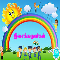 பாடங்கள்