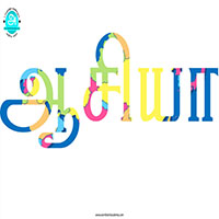 பாடங்கள்