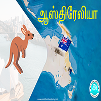 பாடங்கள்