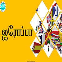 பாடங்கள்