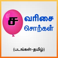 பாடங்கள்