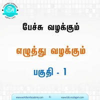பாடங்கள்