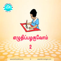 பாடங்கள்