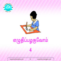பாடங்கள்