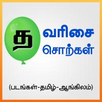பாடங்கள்