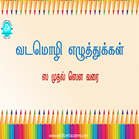 பாடங்கள்
