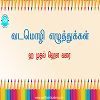 பாடங்கள்