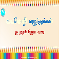 பாடங்கள்