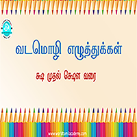 பாடங்கள்