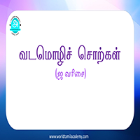 பாடங்கள்