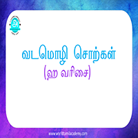பாடங்கள்