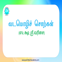 பாடங்கள்