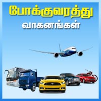 பாடங்கள்