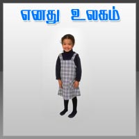 பாடங்கள்