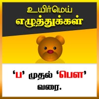 பாடங்கள்