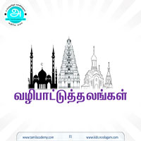 பாடங்கள்
