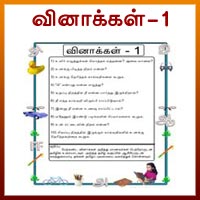 பாடங்கள்