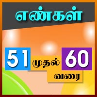 பாடங்கள்