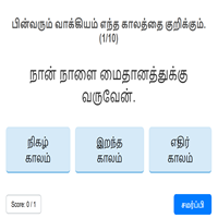 விளையாட்டுகள்