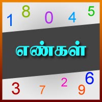 பாடங்கள்