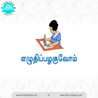 பாடங்கள்