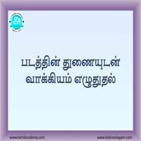 பாடங்கள்