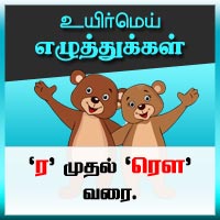 பாடங்கள்