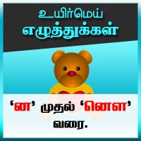 பாடங்கள்