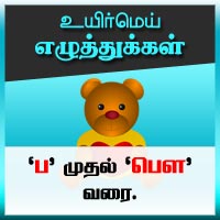 பாடங்கள்