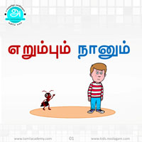 பாடங்கள்