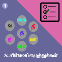 பாடங்கள்