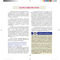 Paadaputhaham
