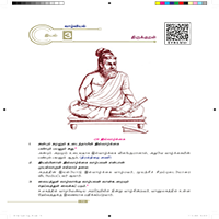 Paadaputhaham