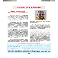 Paadaputhaham